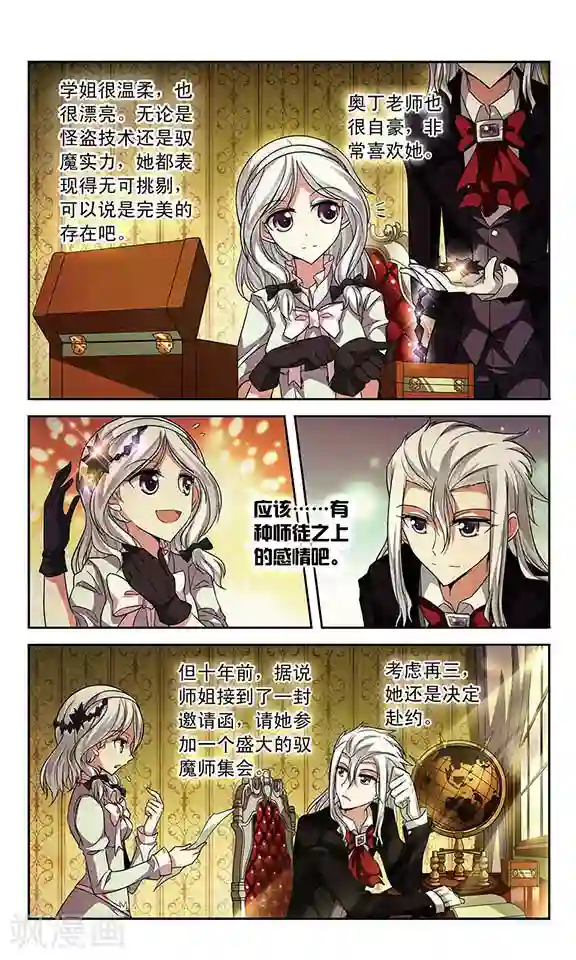 魔卡仙踪第66话 逝去之人