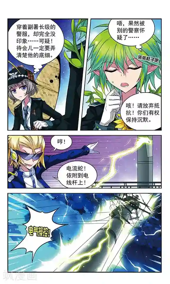 魔卡仙踪第67话 1号2号，首次合作！