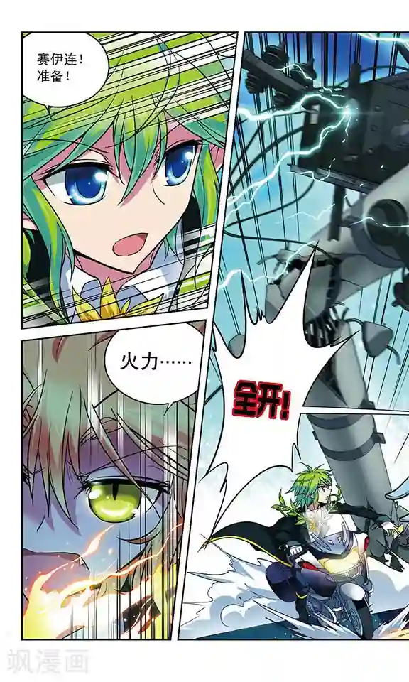 魔卡仙踪第67话 1号2号，首次合作！