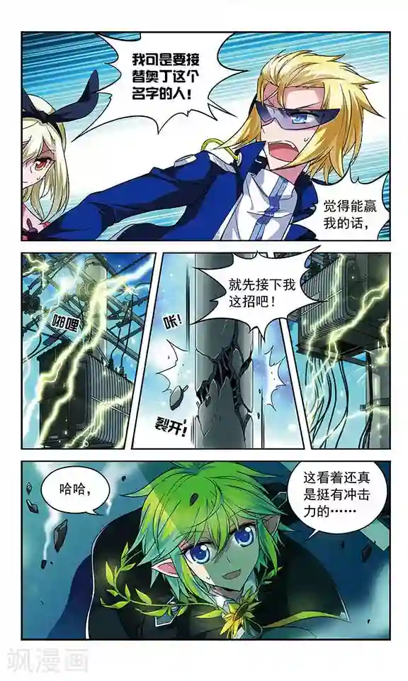 魔卡仙踪第67话 1号2号，首次合作！