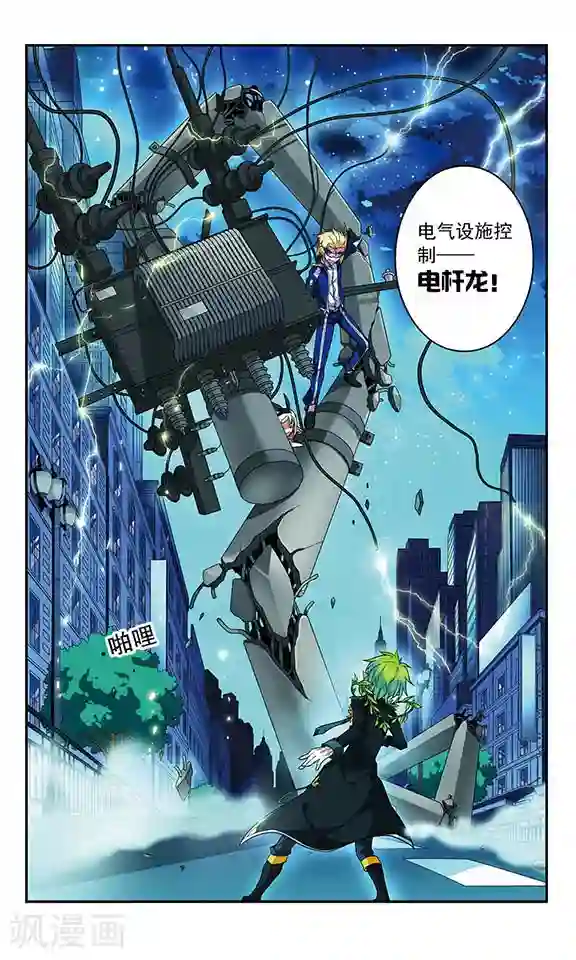 魔卡仙踪第67话 1号2号，首次合作！