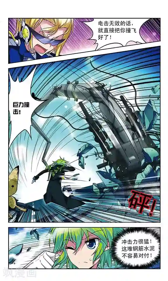 魔卡仙踪第67话 1号2号，首次合作！