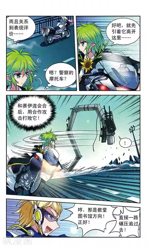 魔卡仙踪第67话 1号2号，首次合作！