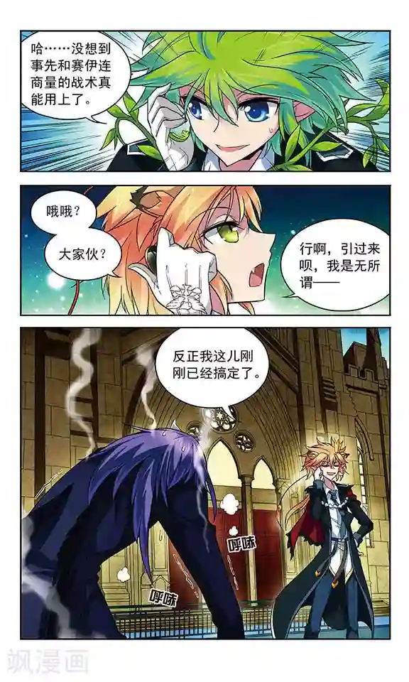 魔卡仙踪第67话 1号2号，首次合作！