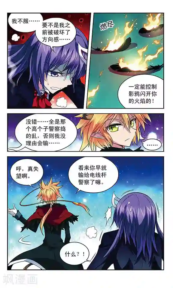 魔卡仙踪第67话 1号2号，首次合作！