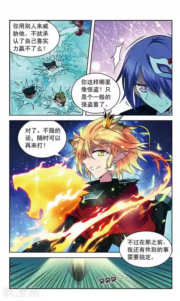 魔卡仙踪第67话 1号2号，首次合作！