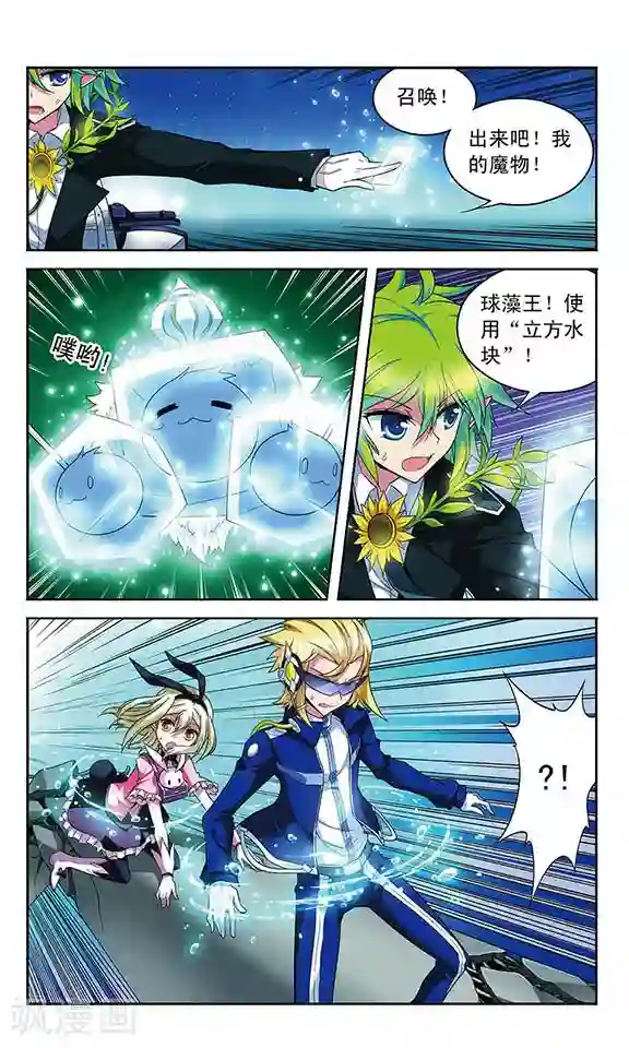 魔卡仙踪第68话 君王之火