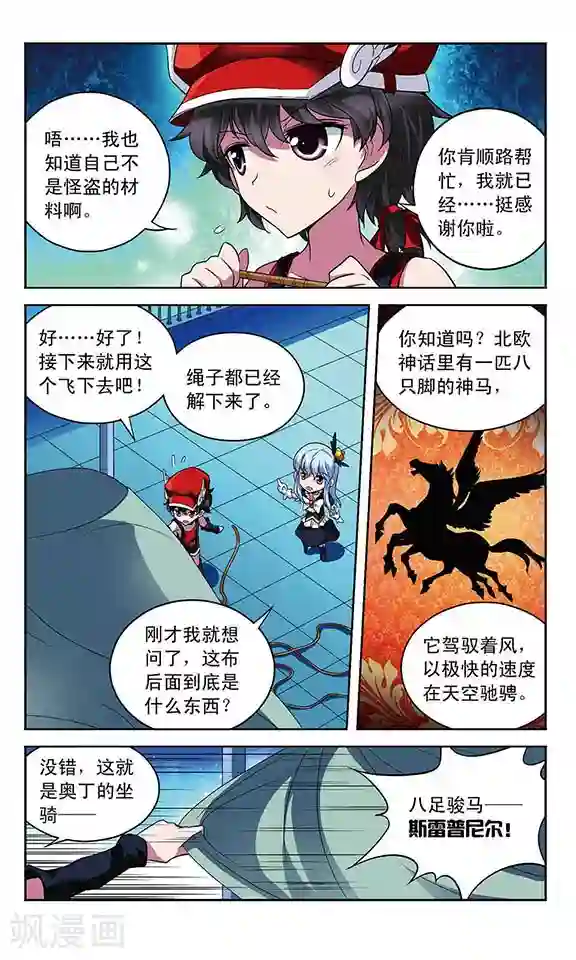 魔卡仙踪第68话 君王之火