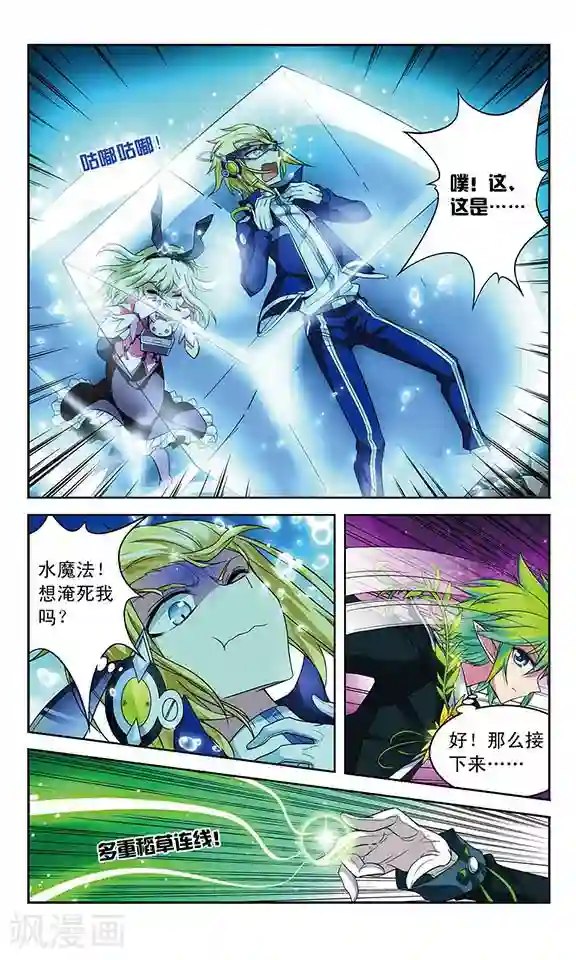 魔卡仙踪第68话 君王之火