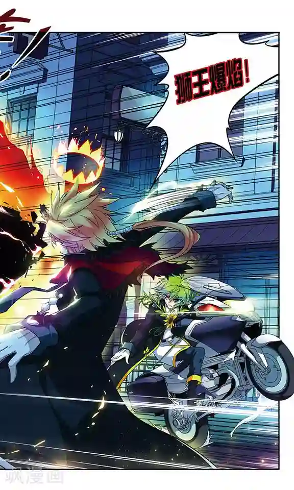 魔卡仙踪第68话 君王之火