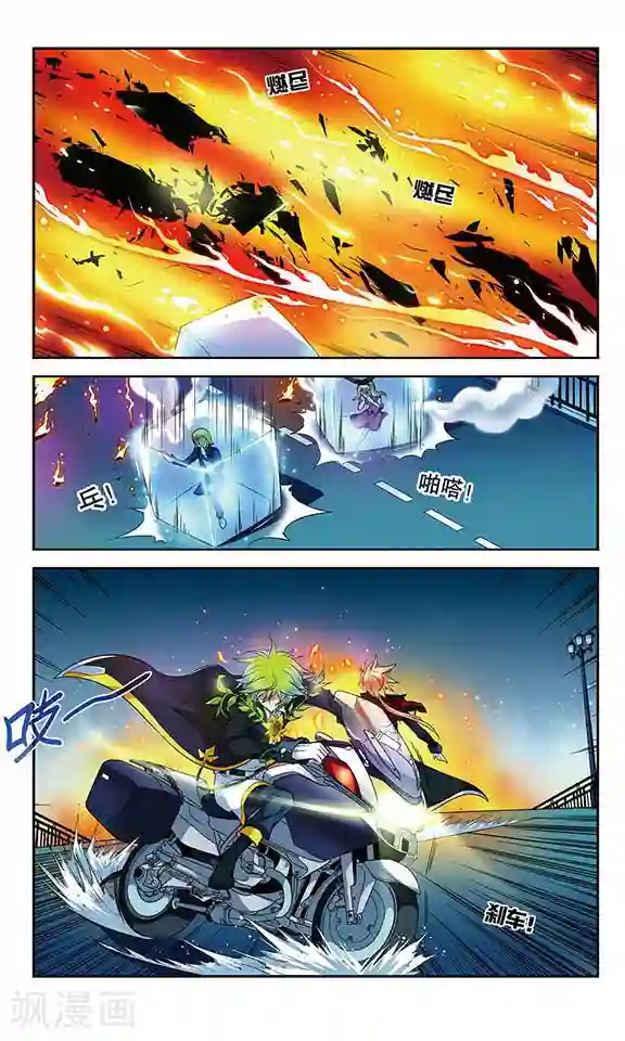 魔卡仙踪第68话 君王之火