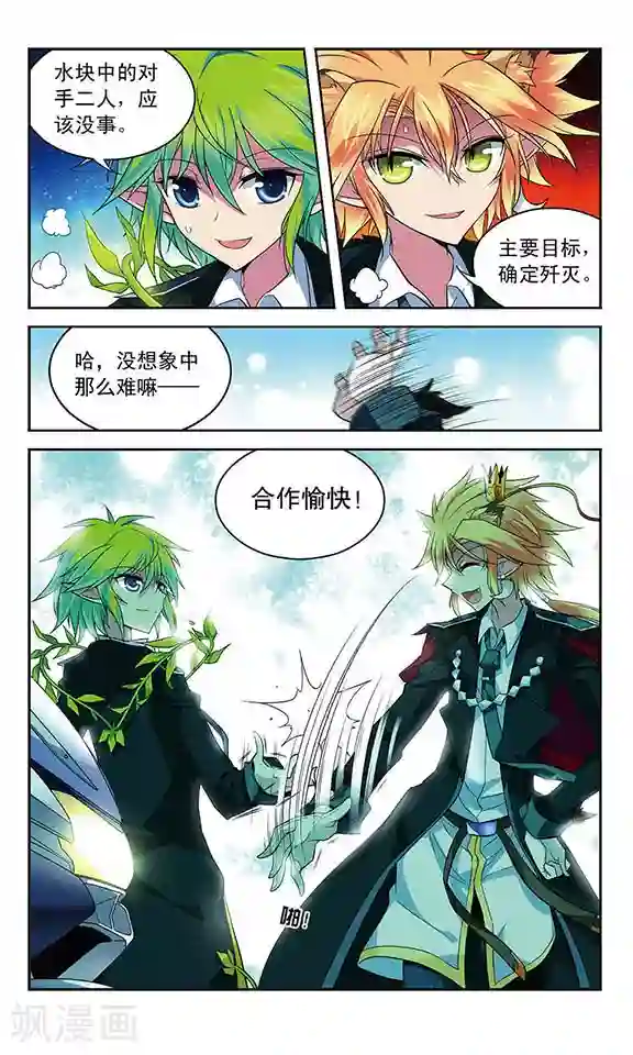 魔卡仙踪第68话 君王之火