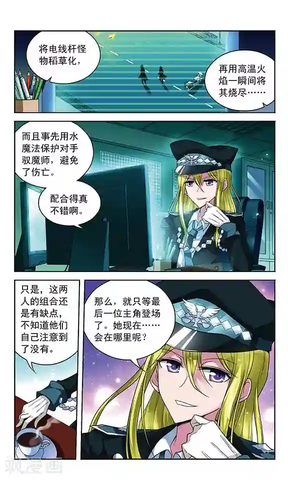 魔卡仙踪第68话 君王之火