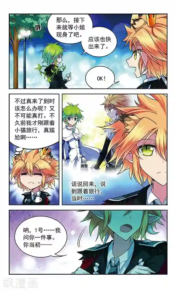 魔卡仙踪第69话 斯雷普尼尔(伪)