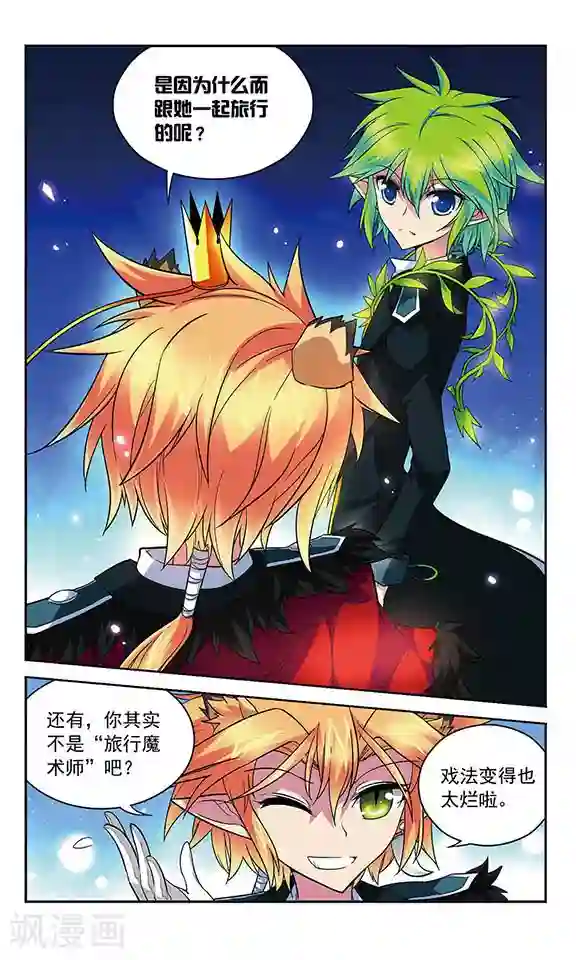 魔卡仙踪第69话 斯雷普尼尔(伪)