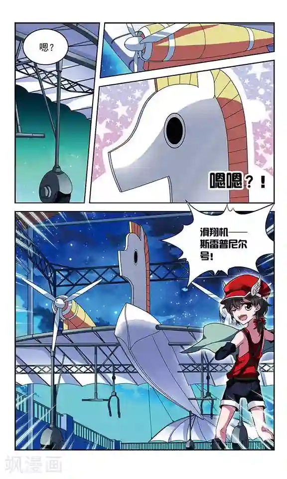 魔卡仙踪第69话 斯雷普尼尔(伪)