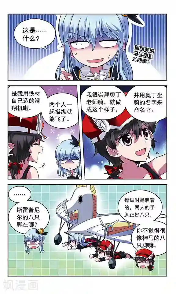 魔卡仙踪第69话 斯雷普尼尔(伪)