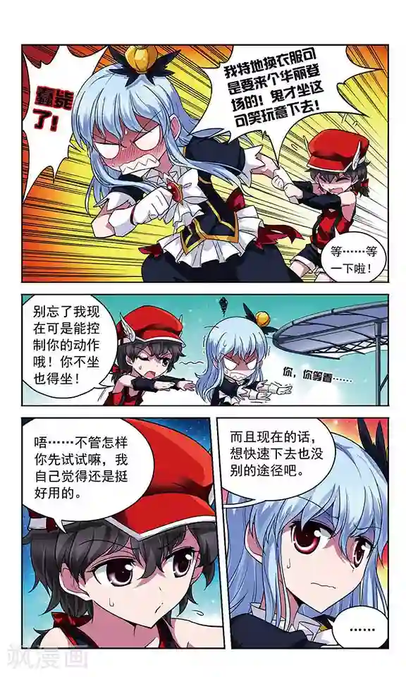 魔卡仙踪第69话 斯雷普尼尔(伪)