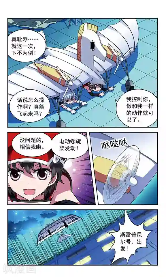 魔卡仙踪第69话 斯雷普尼尔(伪)