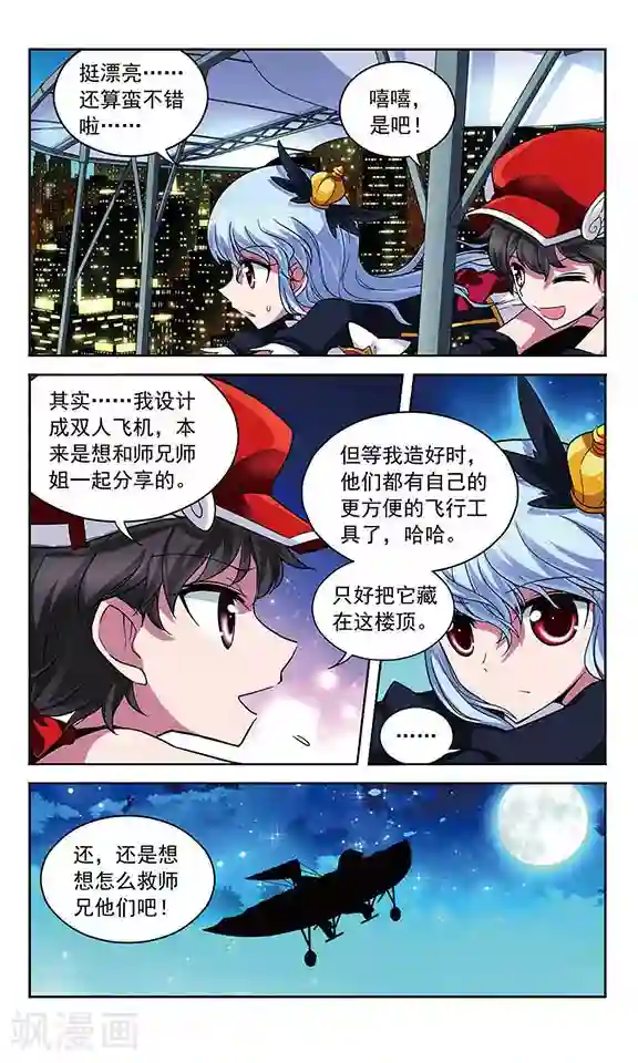 魔卡仙踪第69话 斯雷普尼尔(伪)