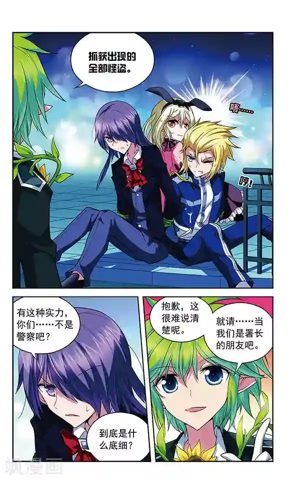 魔卡仙踪第69话 斯雷普尼尔(伪)