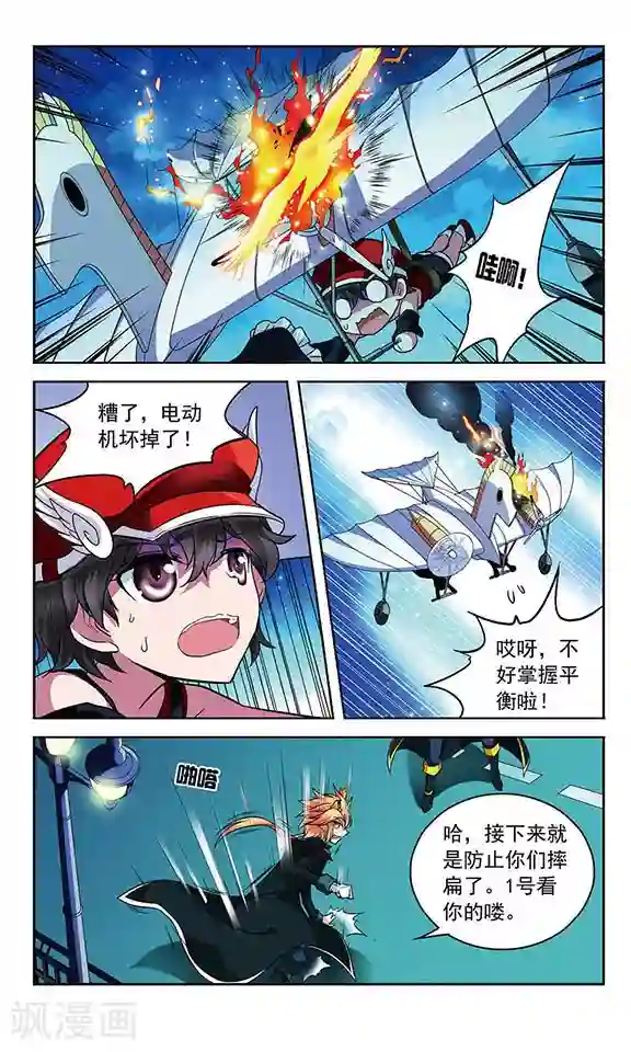 魔卡仙踪第70话 交锋