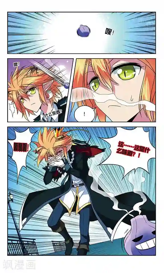 魔卡仙踪第70话 交锋