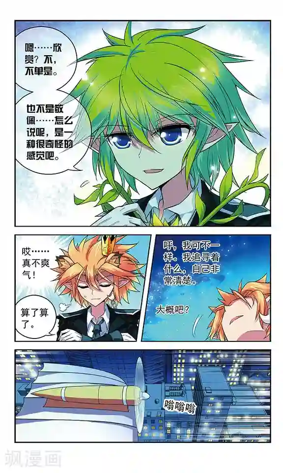 魔卡仙踪第70话 交锋