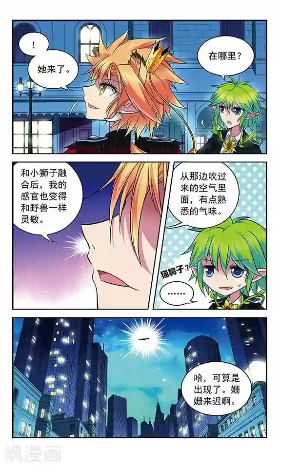 魔卡仙踪第70话 交锋