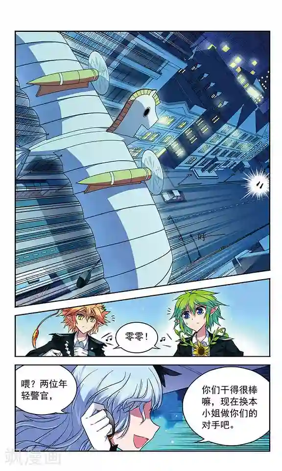 魔卡仙踪第70话 交锋