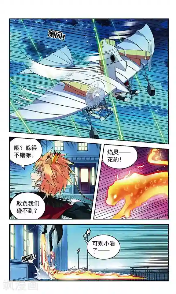 魔卡仙踪第70话 交锋