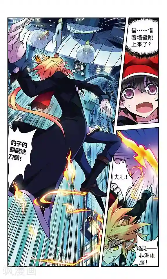 魔卡仙踪第70话 交锋