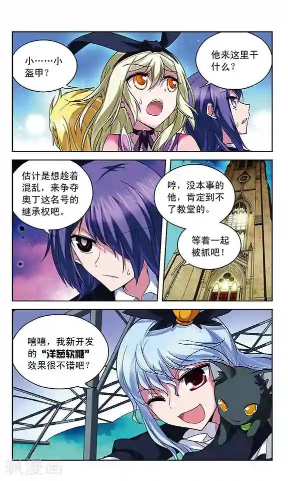 魔卡仙踪第71话 家人的责任