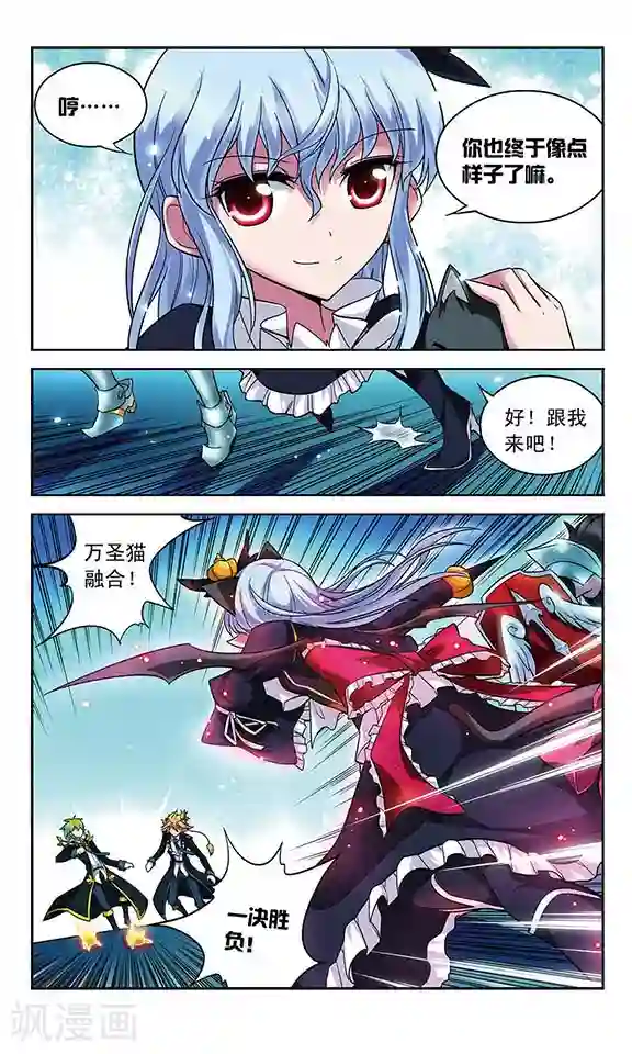 魔卡仙踪第71话 家人的责任