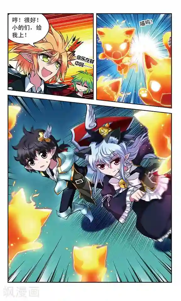 魔卡仙踪第71话 家人的责任