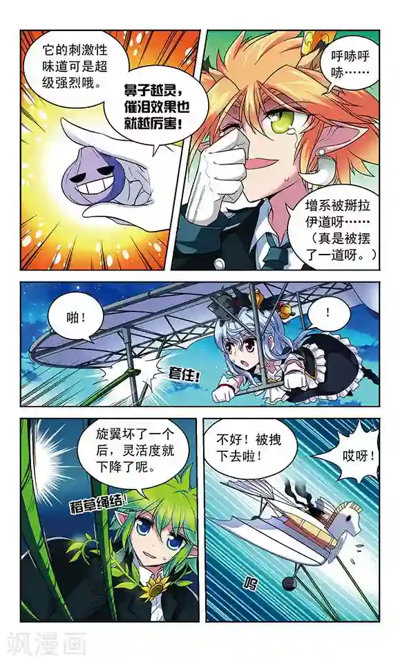 魔卡仙踪第71话 家人的责任