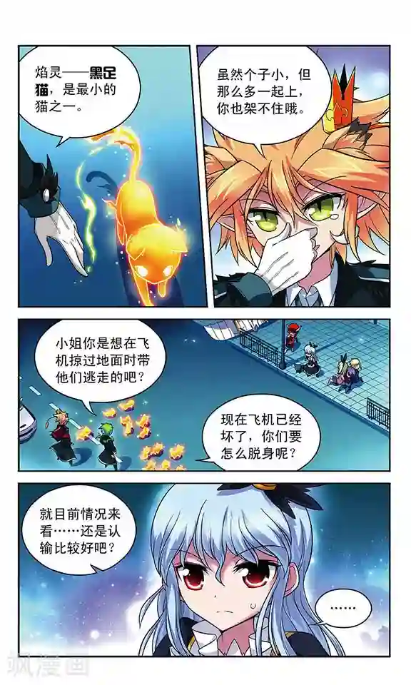 魔卡仙踪第71话 家人的责任