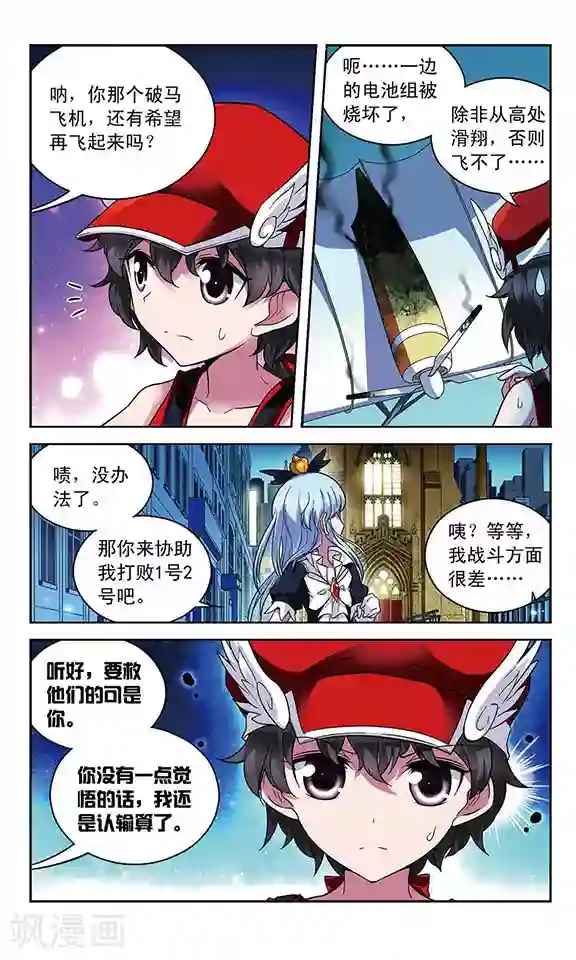 魔卡仙踪第71话 家人的责任