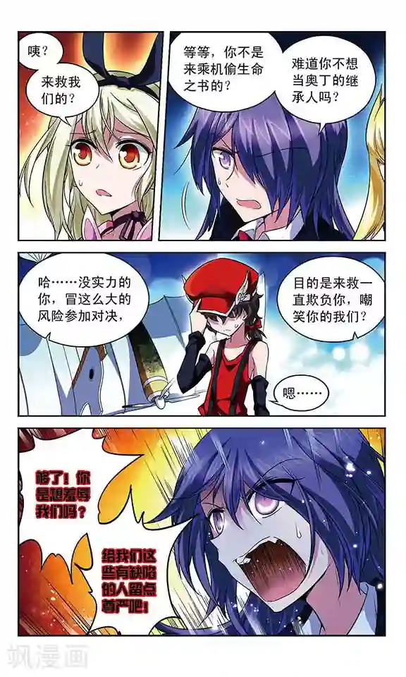 魔卡仙踪第71话 家人的责任