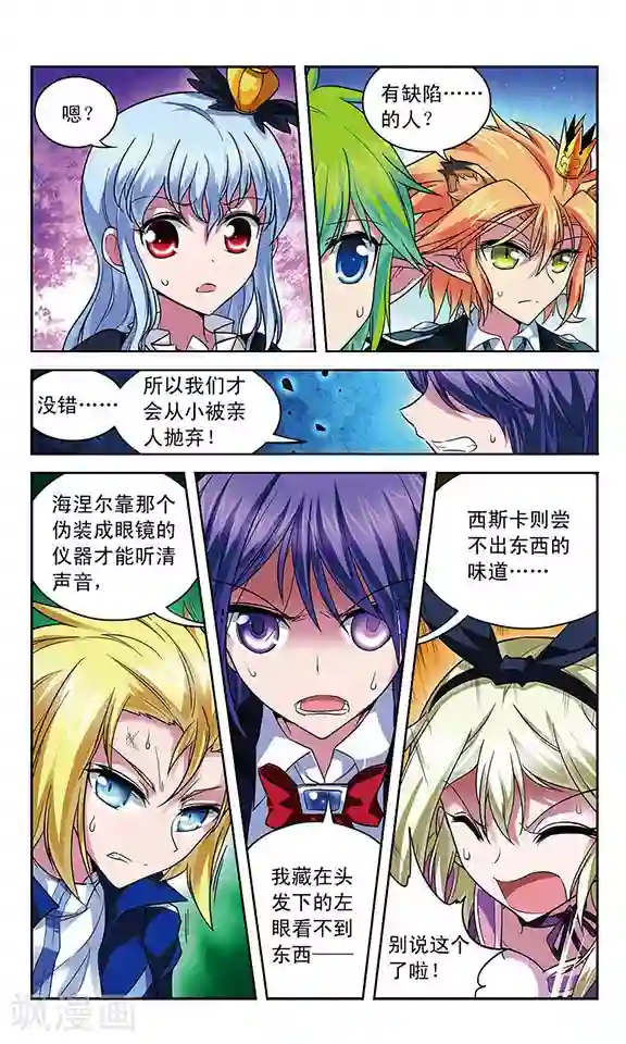 魔卡仙踪第71话 家人的责任