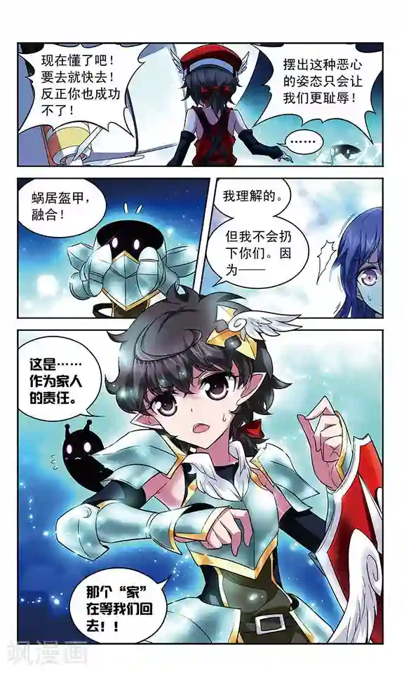 魔卡仙踪第71话 家人的责任