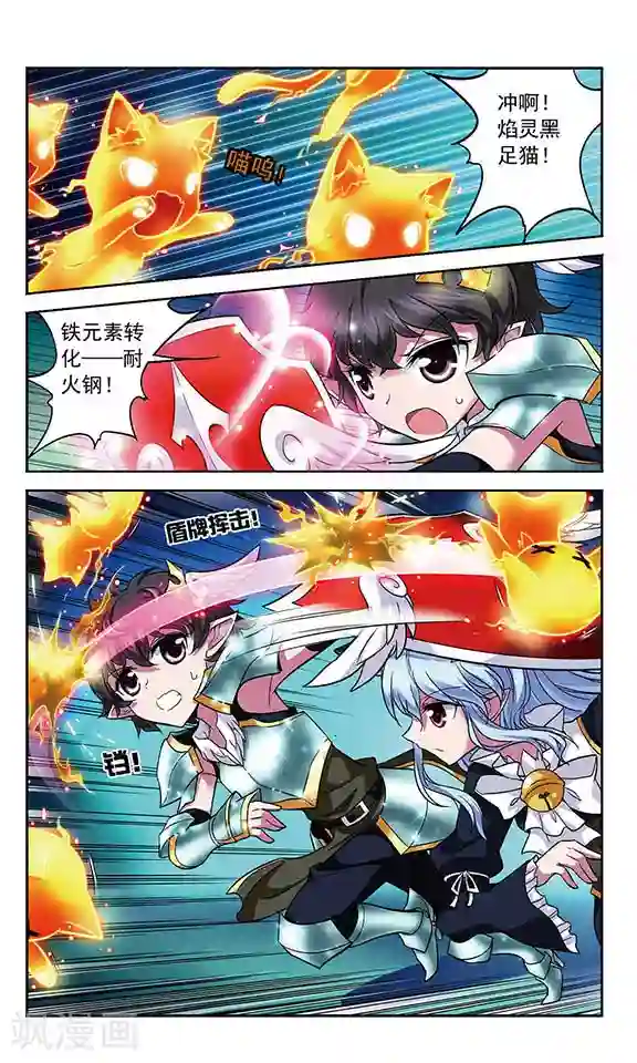 魔卡仙踪第72话 金木火相克法则