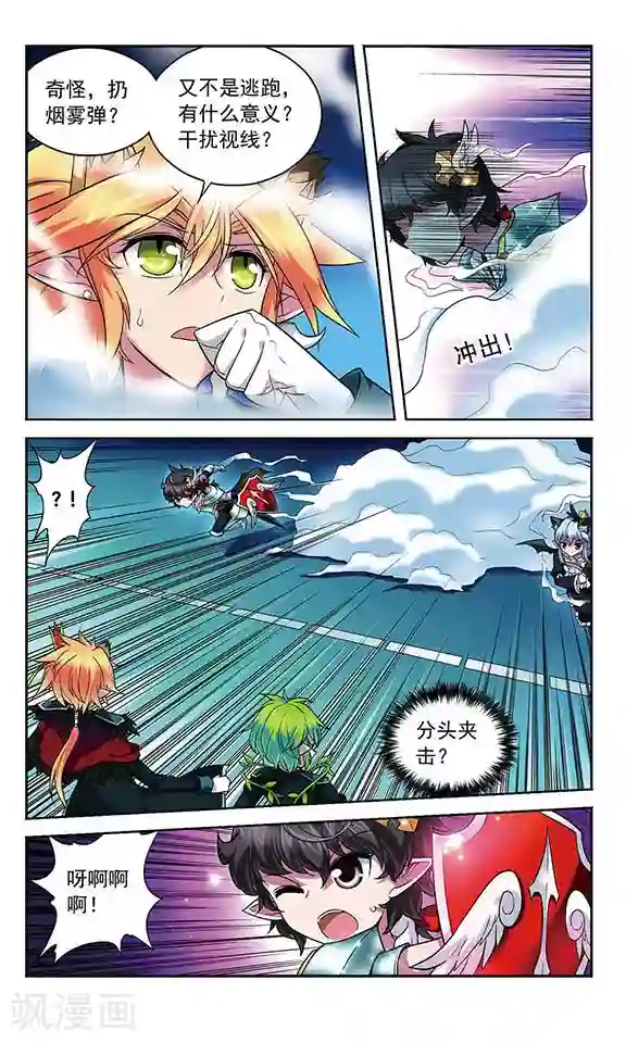 魔卡仙踪第72话 金木火相克法则