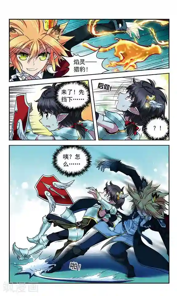 魔卡仙踪第72话 金木火相克法则