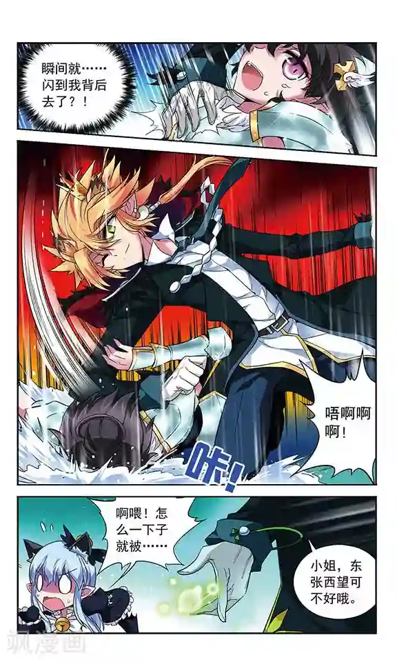 魔卡仙踪第72话 金木火相克法则