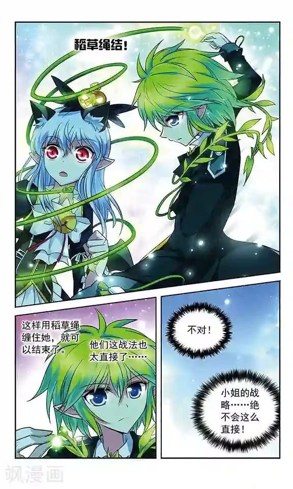 魔卡仙踪第72话 金木火相克法则