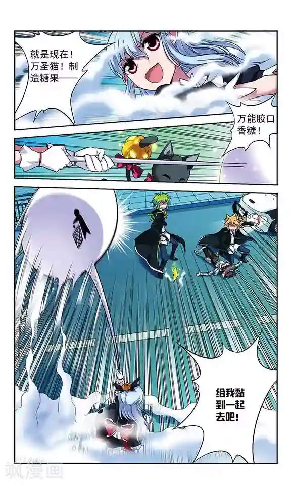 魔卡仙踪第72话 金木火相克法则