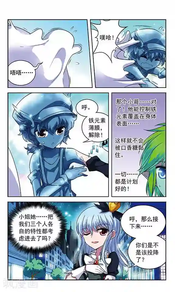 魔卡仙踪第73话 你们是最重要的......