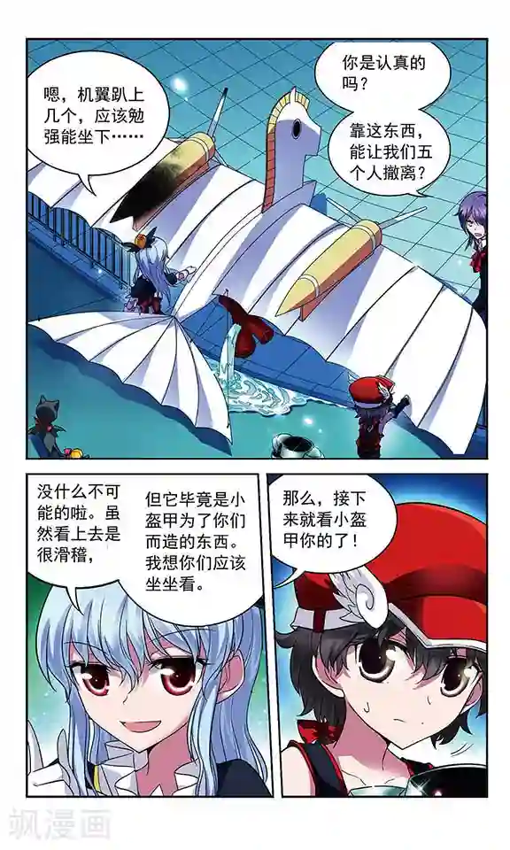 魔卡仙踪第73话 你们是最重要的......