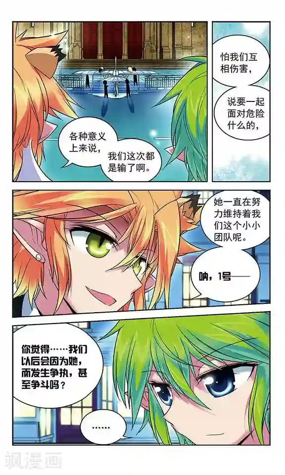 魔卡仙踪第73话 你们是最重要的......